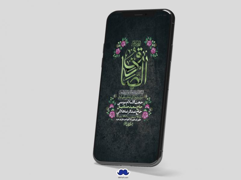 استوری-لایه-باز-شهادت-امام-صادق-(ع)