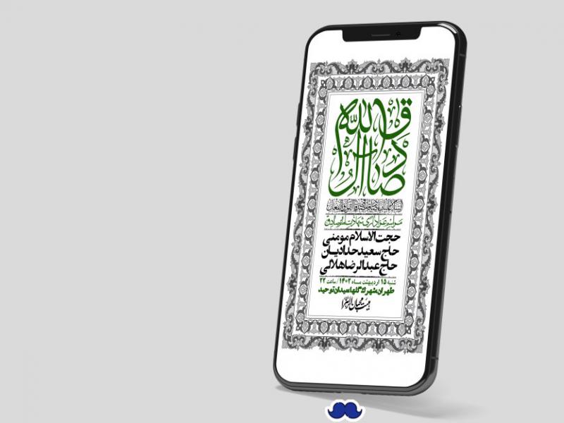 استوری-لایه-باز-شهادت-امام-صادق-(ع)