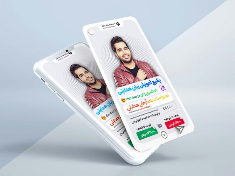 استوری-vip-مناسب-کسب-کار-آنلاین-مدل-Lite-