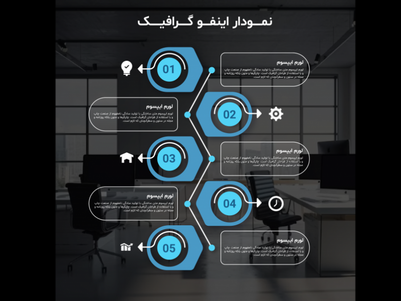 فایل-لایه-باز-اینفوگرافیک-(infographic)-به-همراه-پوشه-فونت