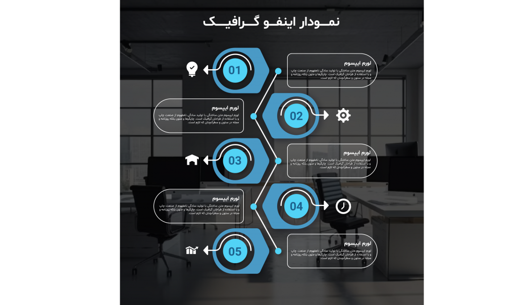 فایل لایه باز اینفوگرافیک (infographic) به همراه پوشه فونت