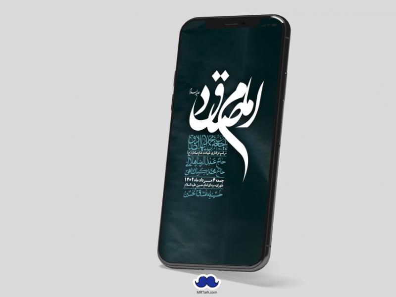 استوری-لایه-باز-شهادت-امام-صادق-(ع)