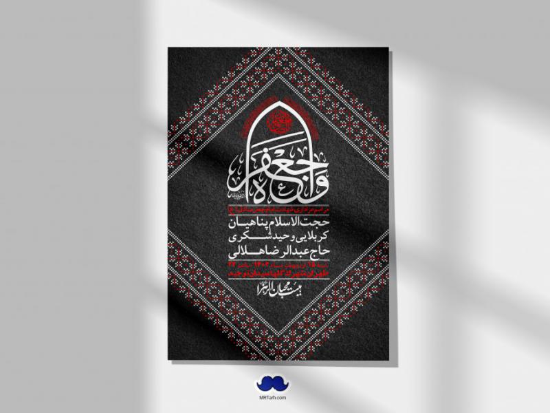 اطلاعیه-لایه-باز-شهادت-امام-صادق-(ع)-+-استوری-لایه-باز-شهادت-امام-صادق-(ع)