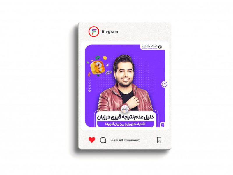 قالب-لایه-باز-پست-مخصوص-آموزش