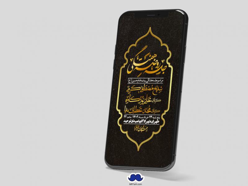 استوری-لایه-باز-هفتگی