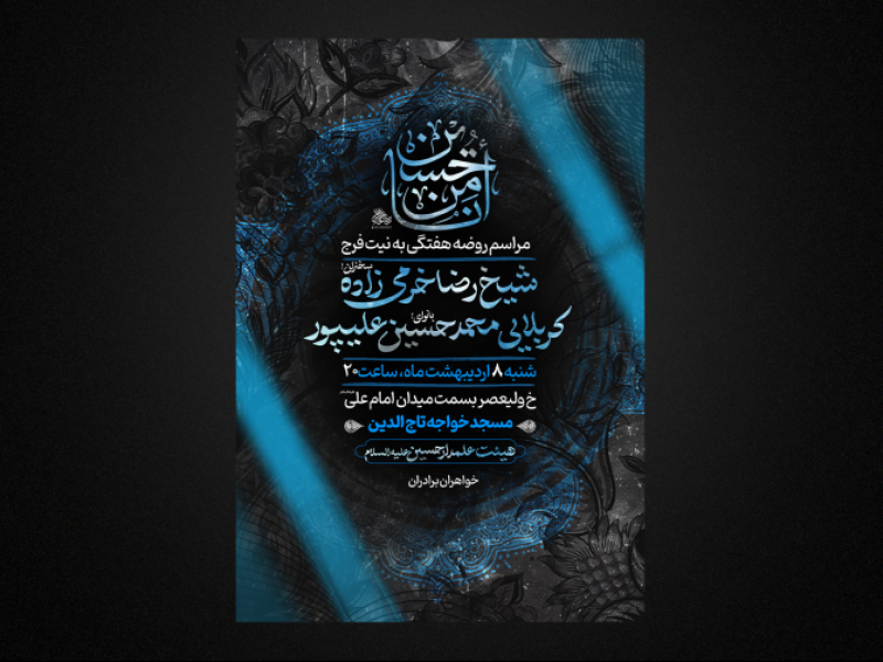 مراسم-هفتگی