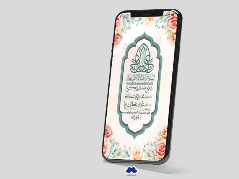 استوری-لایه-باز-ولادت-امام-رضا-ع