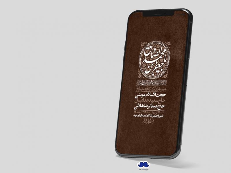 استوری-لایه-باز-شهادت-امام-صادق-(ع)