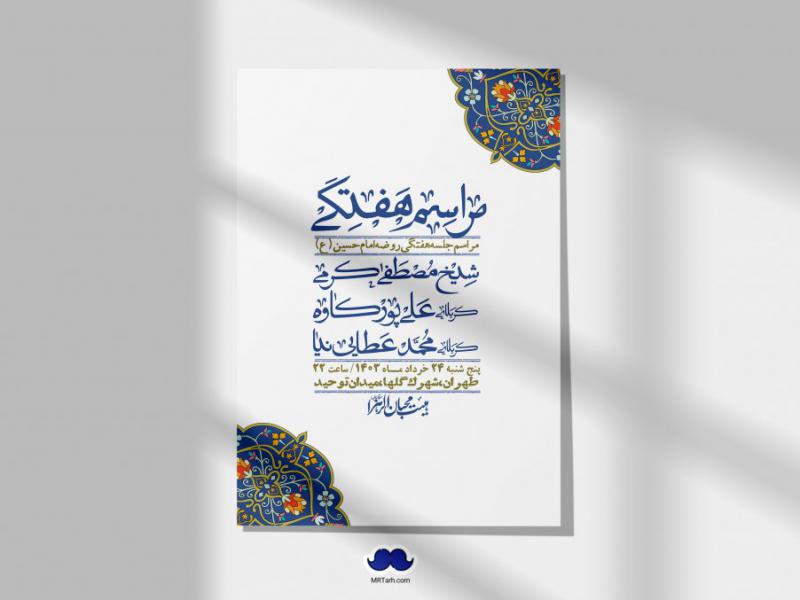 اطلاعیه-لایه-باز-هفتگی-+-استوری-فضای-مجازی