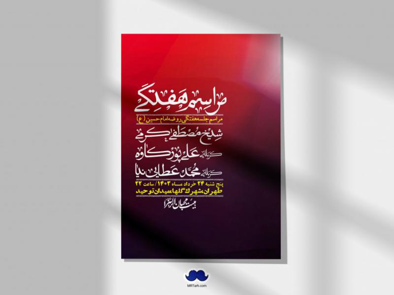 اطلاعیه-لایه-باز-هفتگی-+-استوری-فضای-مجازی