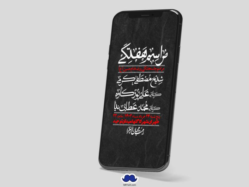 استوری-لایه-باز-هفتگی