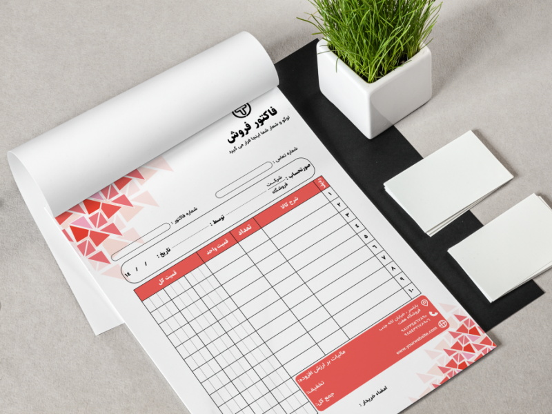 فایل-لایه-باز-فاکتور-شرکتی،-تجاری-و-فروشگاهی