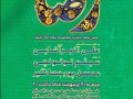 پوستر-جشن-ولادت-امام-رضا-(ع)