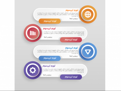 فایل لایه باز اینفوگرافیک (infographic) به همراه پوشه فونت