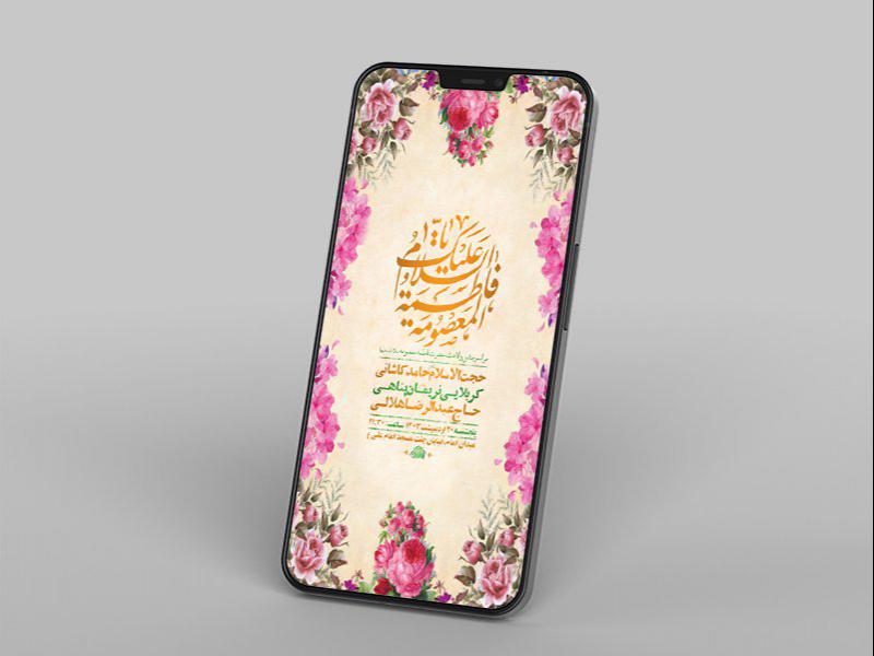 -طرح-لایه-باز-استوری-ولادت-حضرت-معصومه-س-