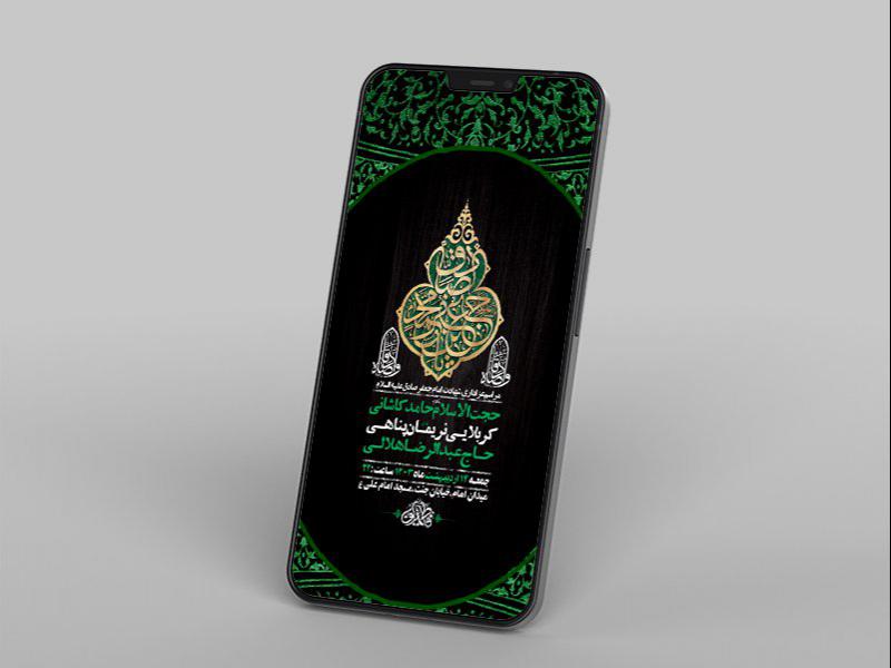 -طرح-لایه-باز-استوری-شهادت-امام-جعفر-صادق-ع-ش
