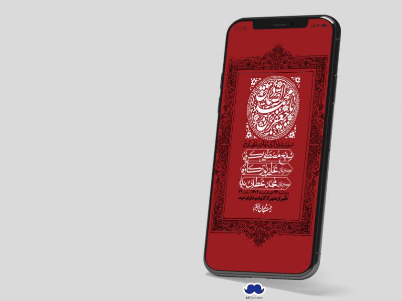 استوری-لایه-باز-شهادت-امام-صادق-(ع)