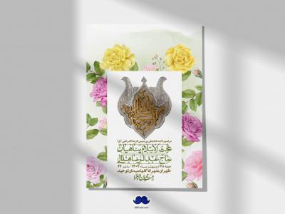 اطلاعیه لایه باز ولادت امام رضا ع + استوری لایه باز ولادت امام رضا ع