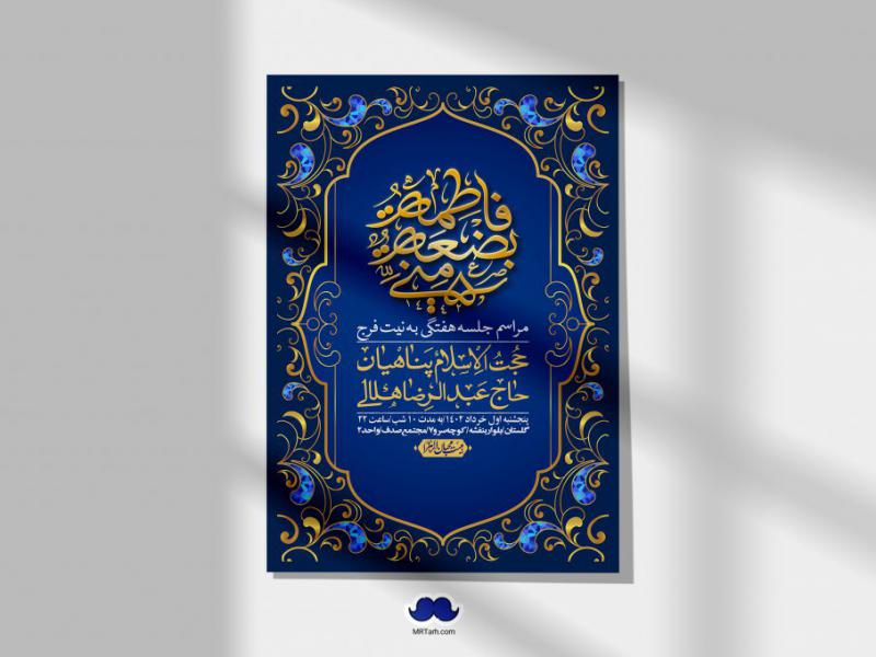 اطلاعیه-لایه-باز-هفتگی-+-استوری-فضای-مجازی