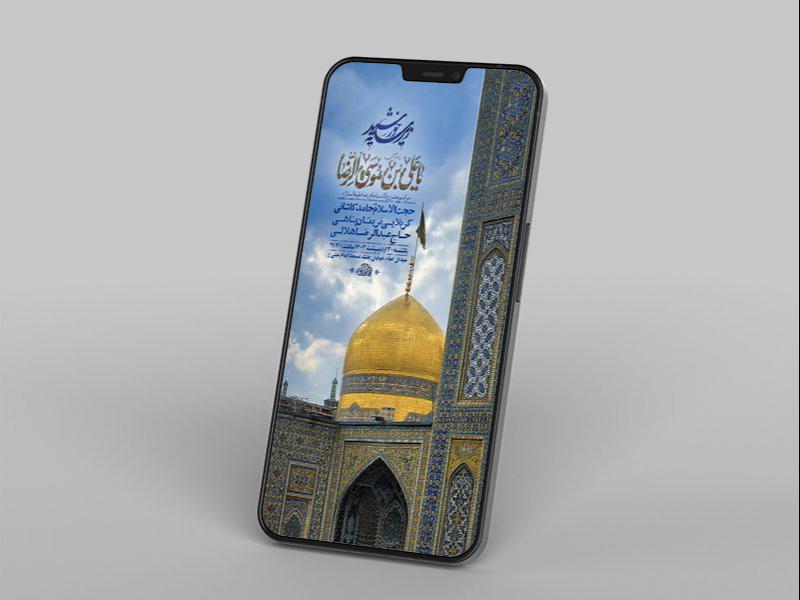 -طرح-لایه-باز-استوری-جشن-ولادت-امام-رضا-ع-