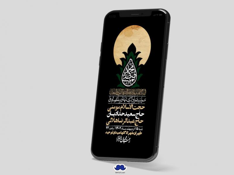 استوری-لایه-باز-شهادت-امام-صادق-(ع)