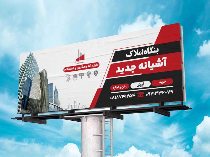 طرح-بنر-برای-مشاور-املاک-
