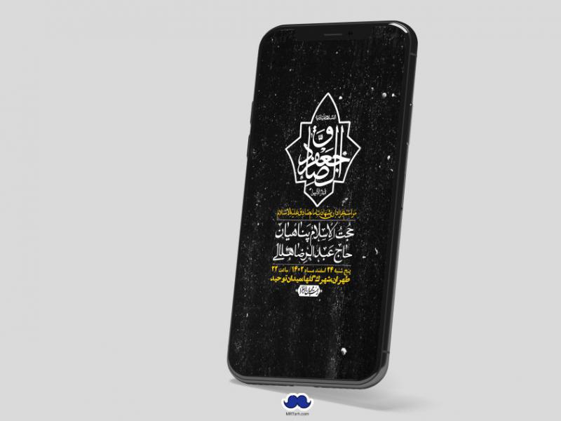 استوری-لایه-باز-شهادت-امام-صادق-(ع)
