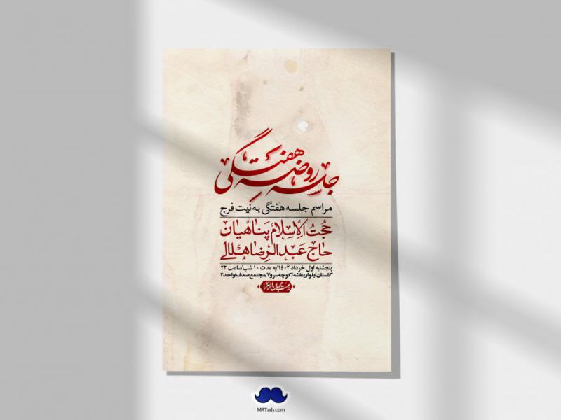 اطلاعیه-لایه-باز-هفتگی-+-استوری-فضای-مجازی