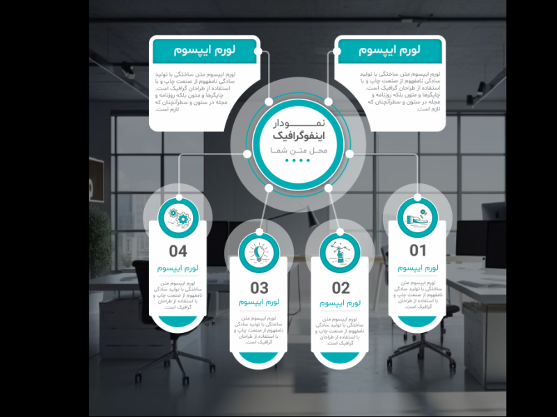 فایل-لایه-باز-اینفوگرافیک-(infographic)-به-همراه-پوشه-فونت