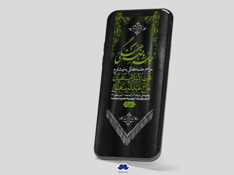 استوری-لایه-باز-هفتگی
