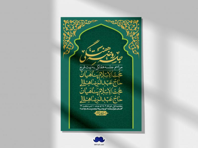 اطلاعیه-لایه-باز-هفتگی-+-استوری-فضای-مجازی