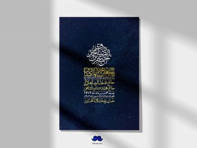 اطلاعیه لایه باز شهادت امام صادق (ع) + استوری لایه باز شهادت امام صادق (ع)