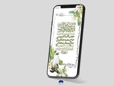 استوری لایه باز ولادت امام رضا ع