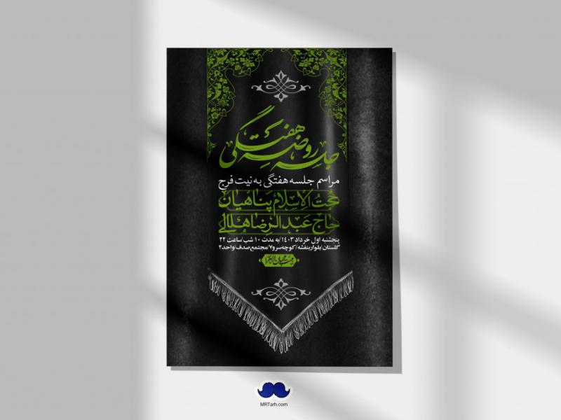 اطلاعیه-لایه-باز-هفتگی-+-استوری-فضای-مجازی