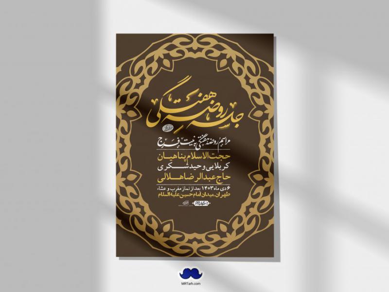 اطلاعیه-لایه-باز-هفتگی-+-استوری-فضای-مجازی