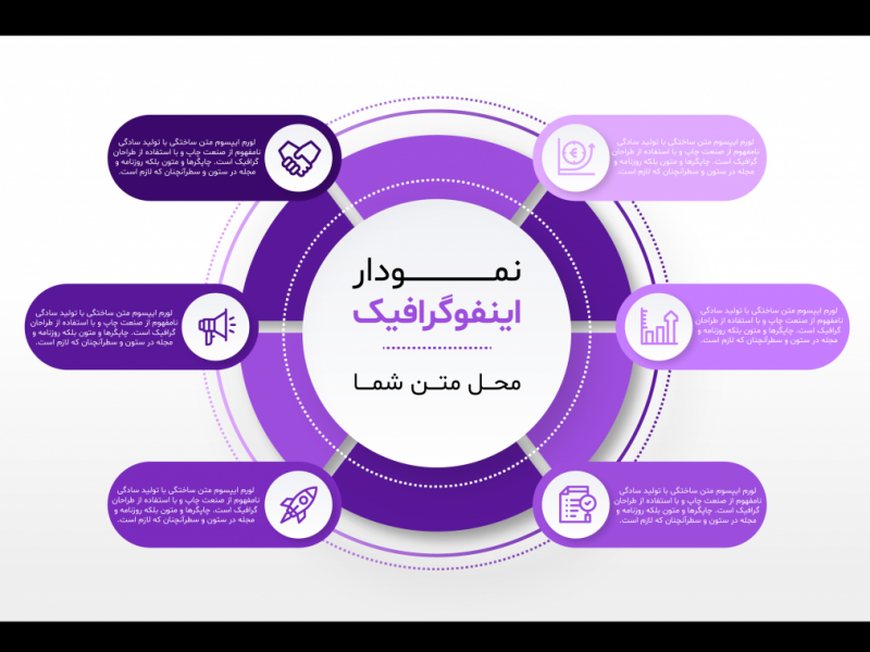 فایل-لایه-باز-اینفوگرافیک-(infographic)-به-همراه-پوشه-فونت
