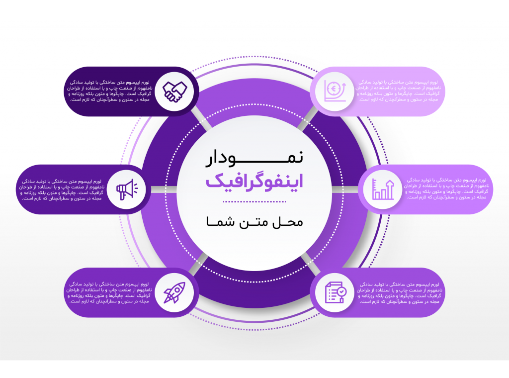 فایل لایه باز اینفوگرافیک (infographic) به همراه پوشه فونت