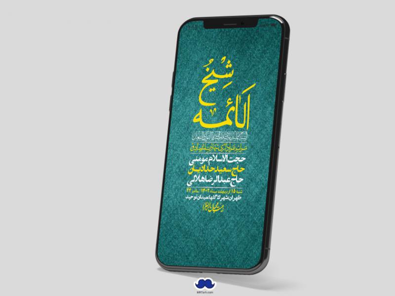 استوری-لایه-باز-شهادت-امام-صادق-(ع)