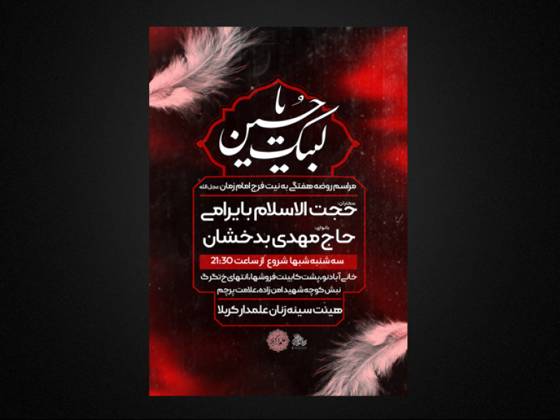 مراسم-هفتگی