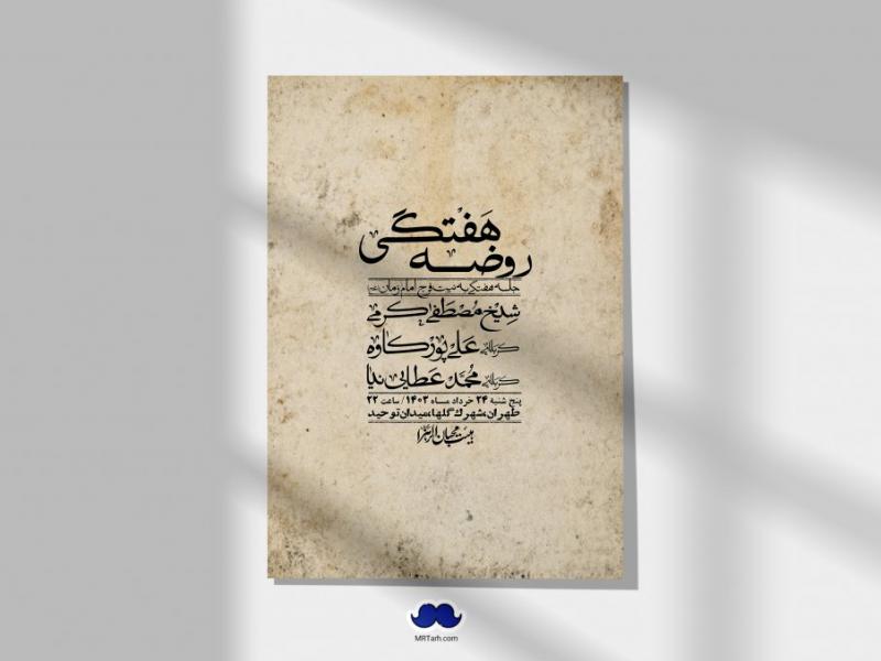 اطلاعیه-لایه-باز-هفتگی-+-استوری-فضای-مجازی