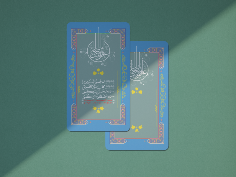 طرح-لایه-باز-استوری-به-مناسبت-ولادت-امام-رضا-(ع)-و-دهه-کرامت