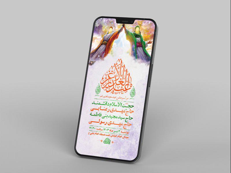 -طرح-لایه-باز-استوری-جشن-عید-غدیر-خم-