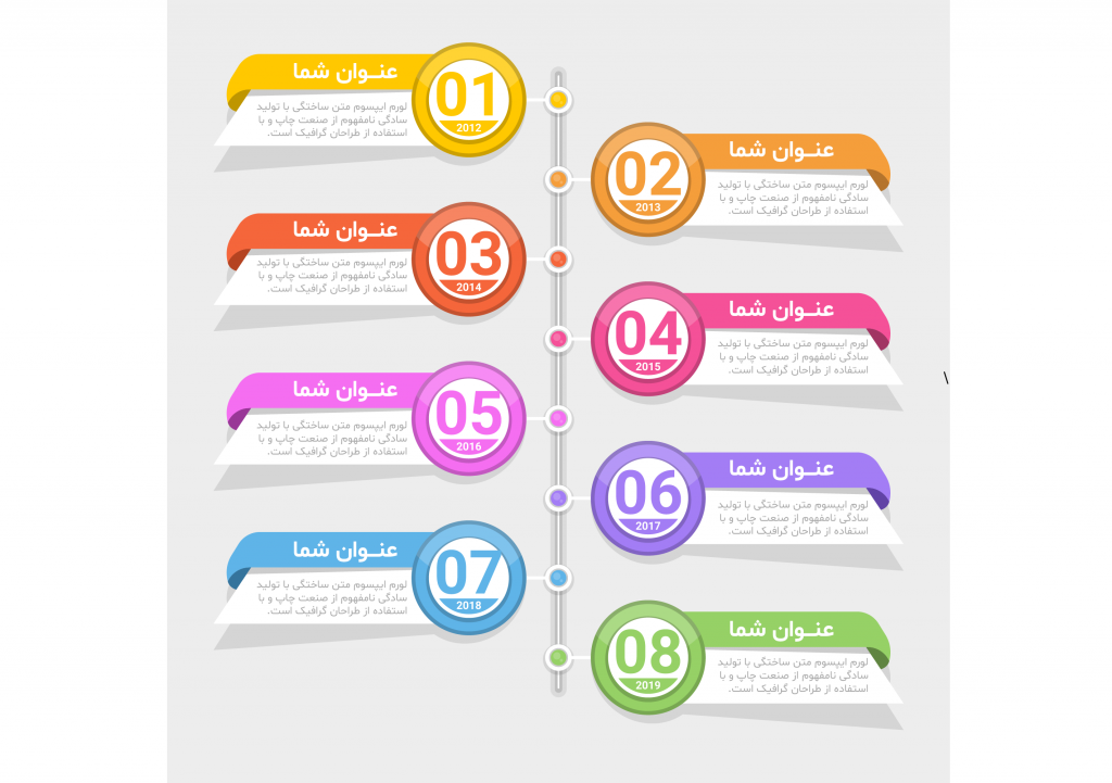 فایل لایه باز اینفوگرافیک (infographic) 