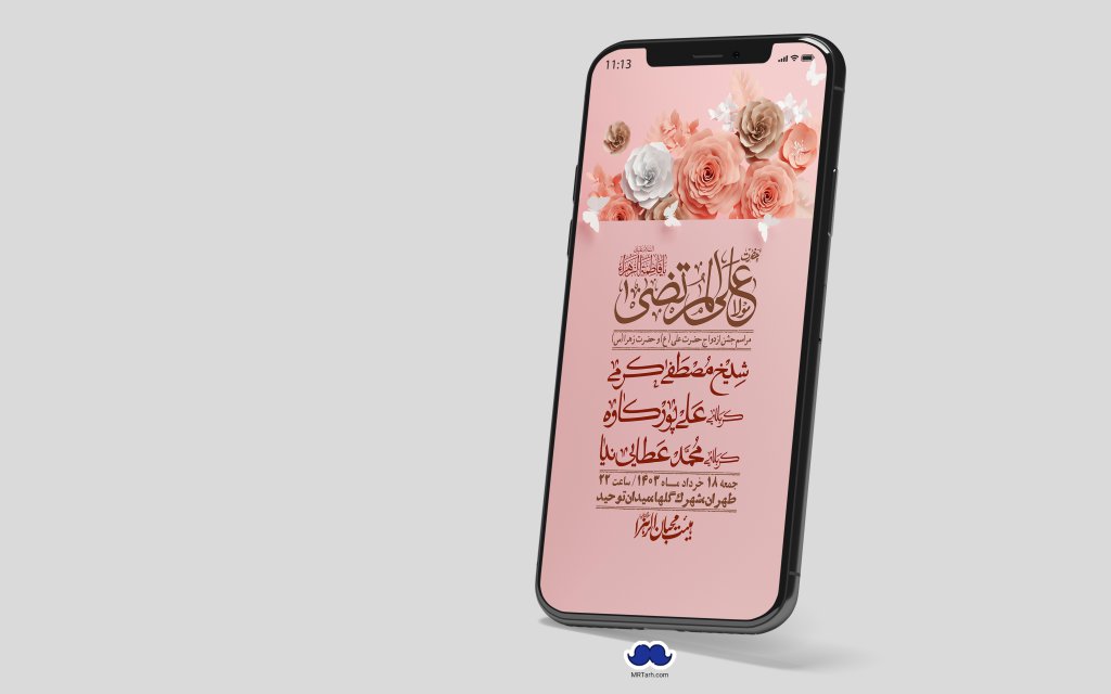 استوری لایه باز ازدواج حضرت زهرا و امام علی (ع)