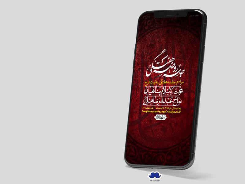 استوری-لایه-باز-هفتگی
