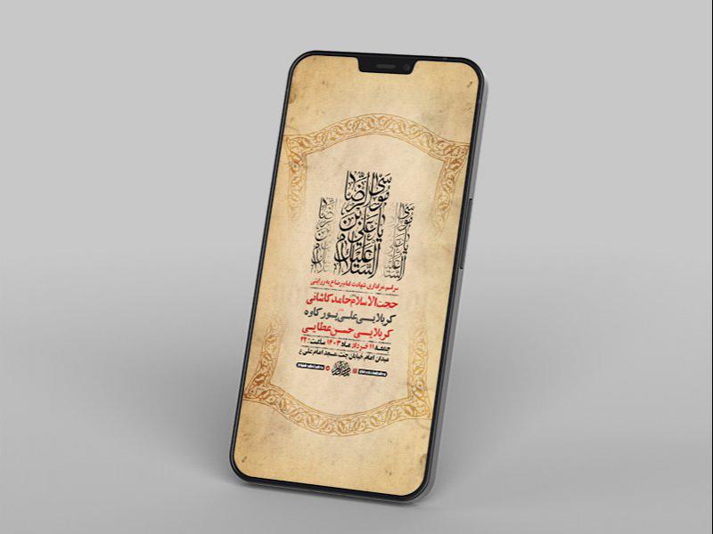 -طرح-لایه-باز-ایام-زیارت-مخصوص-امام-رضا-ع-