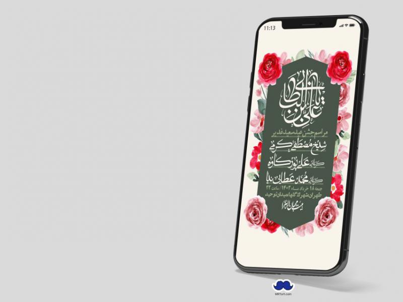 دانلود-استوری-لایه-باز-عید-غدیر
