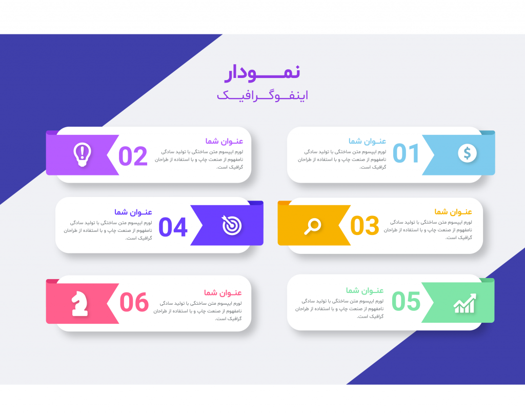 فایل لایه باز اینفوگرافیک (infographic) 