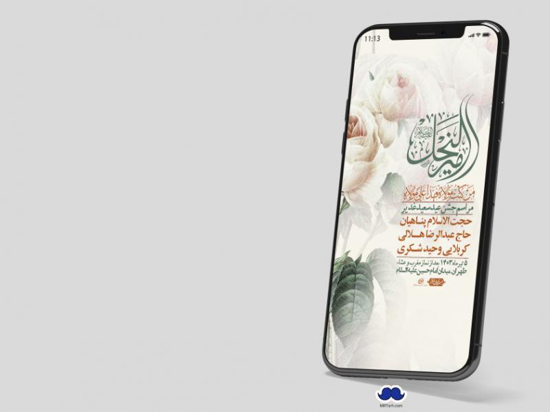 دانلود-استوری-لایه-باز-عید-غدیر
