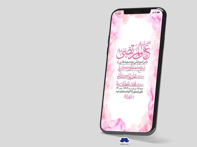 دانلود-استوری-لایه-باز-عید-غدیر